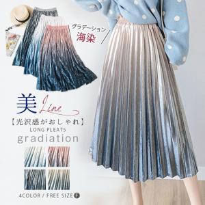 プリーツスカート ベロア 光沢 カラー グラデーション ロング Aライン ウエストゴム レディース 春秋 スカート おしゃれ 体型カバー 切りっぱなし