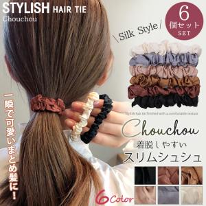 シュシュ 色違い6個セット レディース ヘアゴム ヘアアクセ