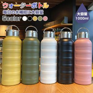 即納 キャンプ 水筒 1リットル 直飲み 洗いやすい 漏れ防止 熱湯 アウトドア スポーツ 広口 ステンレスボトル 1L マグボトル 保冷 保温 シンプル マイボトル