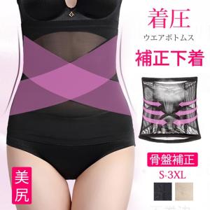 利用セール短納期 ウエストニッパー 2点セット 補正下着