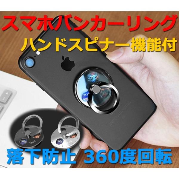 スマホ リング バンカーリング ハンドスピナー機能付 落下防止 スマホタブレット リング iPhon...