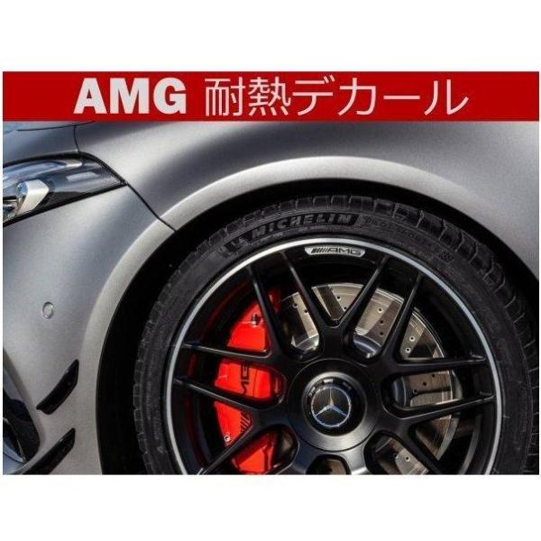 メルセデスベンツ　AMG シルバー 耐熱 デカール ステッカー 6枚セット ◆ ブレーキ キャリパー...