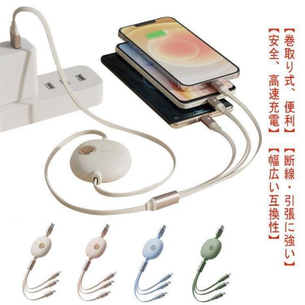 iPhoneケーブル Type-Cケーブル Micro USBケーブル 3in1 充電ケーブル 1....
