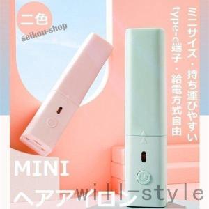 ヘアアイロン ストレートアイロン アイロン USB充電 春夏 女性　母の日 贈り物 ギフト　コードレス　USB充電｜ailovefashion