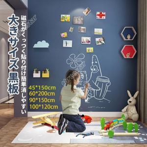 ホワイトボード  壁掛け マグネットシート 4カラー 黒板 子供 壁紙シール 貼り付け 無地薄型ボード 落書き 磁石がくっつく オフィス 学校用 家用 部屋 会議室