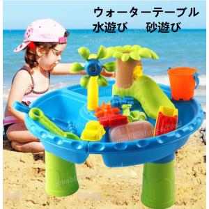 ウォーターテーブル 水遊びテーブル 砂遊び 水遊び お砂場セット おもちゃ ビーチ 砂遊びセット 砂浜 水遊びおもちゃ 知育玩具