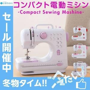 コンパクト電動ミシン レッド ピンク ミシン 本体 電動ミシン