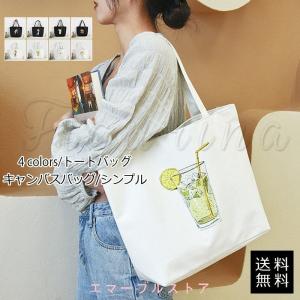 トートバッグ レディース キャンバスバッグ 可愛い 大きめ 帆布 ハンドバッグ ファスナー付き 布 肩掛け 大容量 通勤通学 おしゃれ Aims エマーブルストア 通販 Yahoo ショッピング