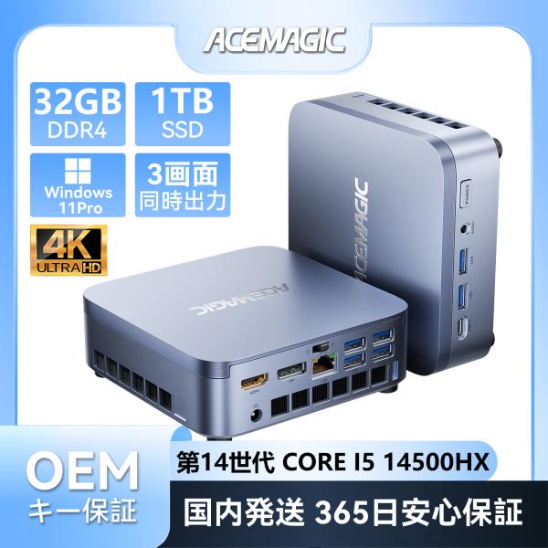 ミニPC 第14世代 Core i5-14450HX(14C/20T)★32GB+1TB★豊富なI/...