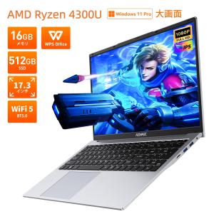 新品 ノートパソコン ノートPC AMD Ryzen 4300 4C/4T 16GB DDR4(64GB拡張可) 512GB SSD 3.7GHz 17.3型 Win11PRO WiFi5 BT5.0 ビジネス/大学生 (AX17PRO-4300)