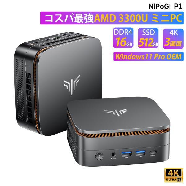 NIPOGI mini pc Ryzen 3300U 動作より安定 4C/4T 最大3.5GHz W...