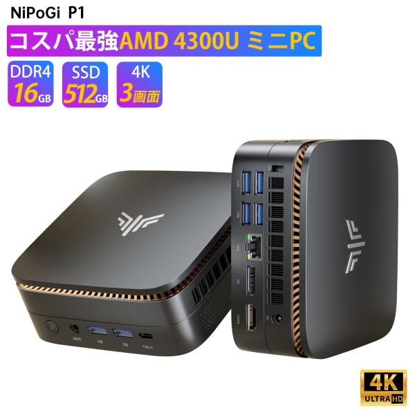 【paypay祭り】NIPOGI mini pc Ryzen 4300U 動作より安定 4C/4T ...