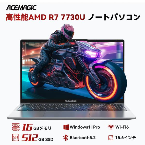 ACEMAGIC ノートパソコン 新品 AMD Ryzen 7 7730U 15.6インチIPS液晶...