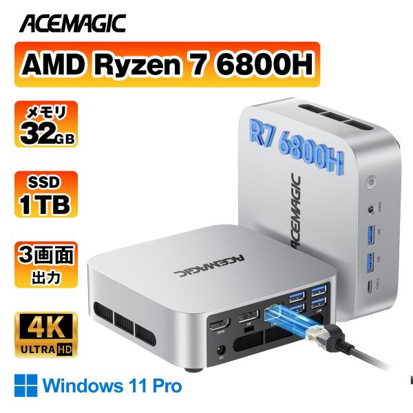 OEM Key保証 ミニPC【AMD R7 PRO 6800H 32GB+1TB】最大4.70GHz...