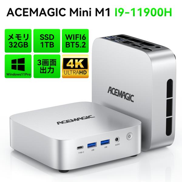 【Paypay祭り】ミニPC M1 Intel Core i9 11900H 最大4.9GHz 1T...