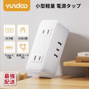 SANWA SUPPLY（サンワサプライ） USB連動タップ 延長 3Pプラグ 8個口