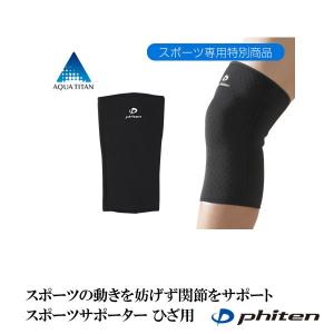 Phiten（ファイテン） チタンテープ 伸縮タイプ 3.8センチ巾 : AIM