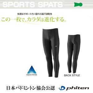 Phiten ファイテン スポーツスパッツ SPORTS SPATS ロング 吸汗速乾