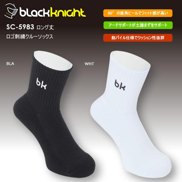 バドミントン スカッシュ ブラックナイト BLACK KNIGHT 日本製　ユニ バドミントン ウェ...