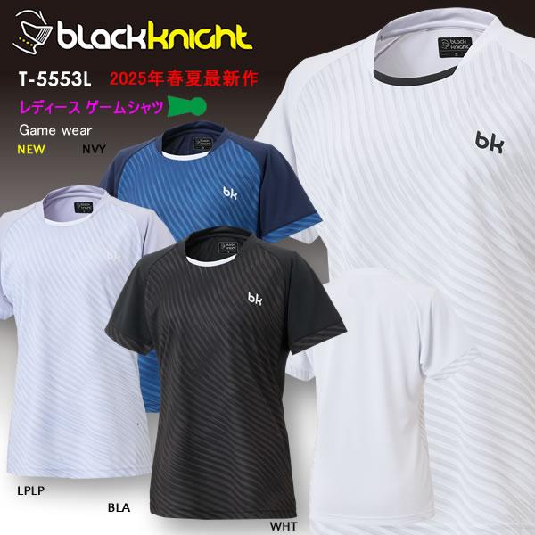2025SS最新作 バドミントン スカッシュ ブラックナイト BLACK KNIGHT　レディース ...