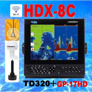 5/16 在庫あり HDX-8c GP17HD付 TD320付 チャープWiFi新製品　HE-8Sとほぼ同じサイズ GPS魚探 ホンデックス ヘデング付き外アンテナ付　送料無料