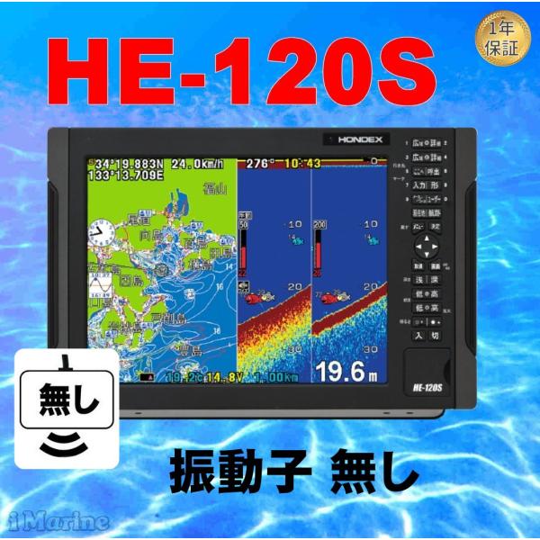 5/21 在庫あり HE-120S 振動子無し HONDEX 　HE-1211の格安版　ホンデックス...