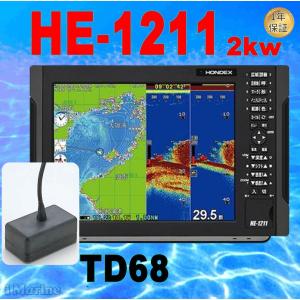 5/1 在庫あり 2kw HE-1211 HE-120Sより高出力 HONDEX (ホンデックス) 12.1型カラー液晶 　GPS 魚探　TD68付き｜aimarine-pro