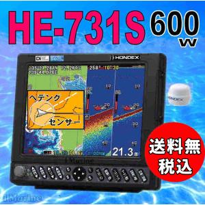 12/15 600w HE-731S ヘディングセンサー付き GPS 魚探 HD-03　HE731S　HONDEX