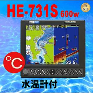 4/29 在庫あり 水温センサー付 600w HE-731S GPS 魚探 アンテナ内蔵 HONDEX ホンデックス 航海計器