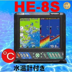 5/18 在庫あり HE-8S TC03 水温センサー付き TD28 付き 8.4型 ホンデックス 漁探 GPS内蔵 送料無料 新品 HONDEX HE8S 魚群探知機 航海計器