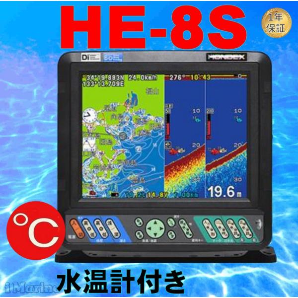 5/16 在庫あり HE-8S TC03 水温センサー付き TD28 付き 8.4型 ホンデックス ...