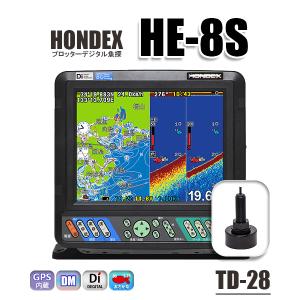 4/18 在庫あり HE-8S 振動子選択OK TD25 TD28 ホンデックス 漁探 HE8s GPS内蔵 魚群探知機 ヘデングセンサー接続機能 送料無料 新品
