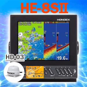 HONDEX 在庫あり ホンデックス HE-8S GPSアンテナ内蔵魚探 8.4型 HONDEX 在庫あり ホンデックス HE-8S GPSアンテナ内蔵魚探 8.4型