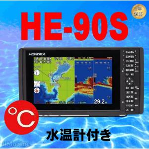 5/1 在庫あり HE-90S 水温センサー付 600w HONDEX ( ホンデックス) HE90S TC03 9型 GPS 魚探 HE-8Sの横型モデル 航海計器 送料無料 新品｜aimarine-pro