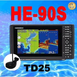 ホンデックスGPS魚探 6/02在 HE-90S TD25 HONDEX ( ホンデックス) HE90S 9型 GPS 魚探  ( HE-8Sの横型ワイド画面と思ってください。） 送料無料