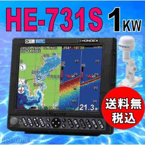 1kw HE-731S 外付けアンテナ GP-16H 10.4型 GPS 魚探  振動子付き　HONDEX