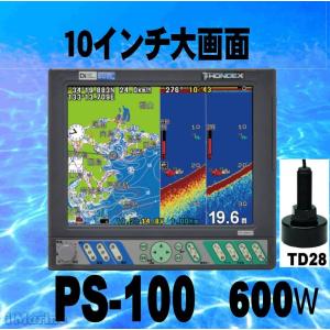 4/29 在庫あり PS-100GP TD28 HE-731Sと同じ画面サイズで格安　ホンデックス　HONDEX　ps100　魚群探知機　送料無料