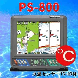 5/16 在庫あり PS-800GP TC03 水温センサー付 ホンデックス PS800 GPS内蔵 魚探 HONDEX 魚群探知機 送料無料 新品