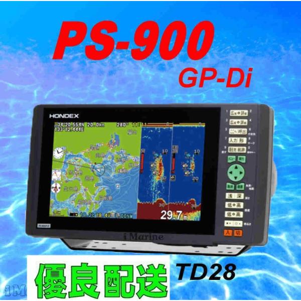 4/26 ヤマト倉庫在庫あり PS-900 ホンデックス PS900 魚群探知機 9型 GPS 魚探...