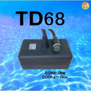 TD68 インナーハル用振動子　2kw　ホンデックス　GPS　漁探　td-68　(200hz-2kw  50hz-1kw)　HE-731s　適用｜aimarine-pro