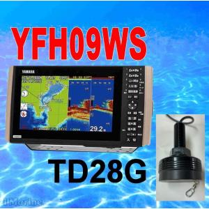 YFHIII09WS TD28G HE-90Sと同じ　YFH09WS  HE-8Sの横型仕様  ホンデックス　GPS 魚探  送料無料　新品｜aimarine-pro