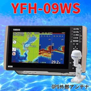 5/22 在庫あり　GPS外部アンテナ付 YFHIII09WS-F66i TD28G HE-8Sの横長画面 HE-90SのヤマハOEM YFH09WS ヤマハ ホンデックス GPS 魚探 送料無料 新品｜aimarine-pro