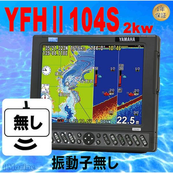 ★振動子無し YFHII-104S-FADi 2kw HE-731Sのヤマハ板 YFH2-104S ...