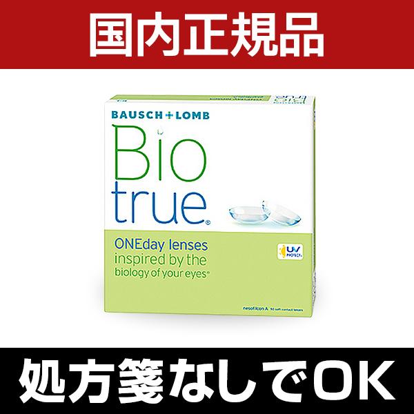 ボシュロム バイオトゥルー ワンデー 【「maxi box」1箱90枚入】