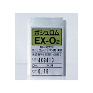 ボシュロムEX-O2 遠視用レンチクラール加工【1枚入】