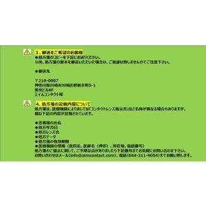 [処方箋・医師による指示書必要]ワンデーアクエ...の詳細画像3