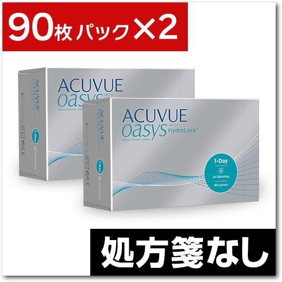 ワンデー アキュビュー オアシス（90枚パック） 4箱セット 送料0円