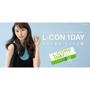 L-CON1DAY両眼[30枚入2箱セット]