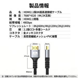 HDMIケーブル 2m 2.1 8K 60Hz...の詳細画像5