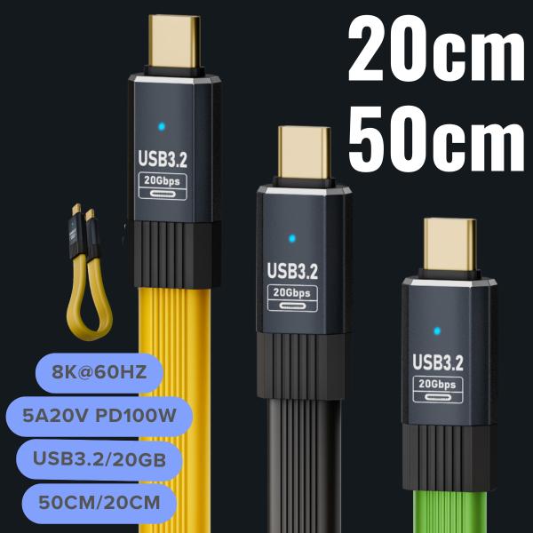 USB 3.2 Type C フレキシブルケーブル 8K60hz ビデオサポート 20Gbps 短い...